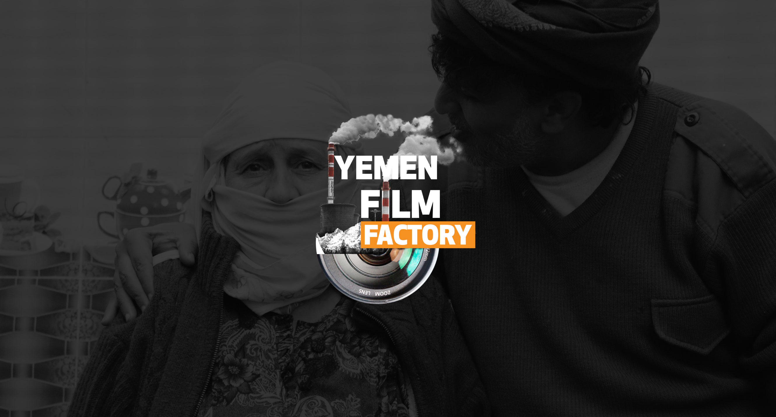 مصنع الأفلام اليمني